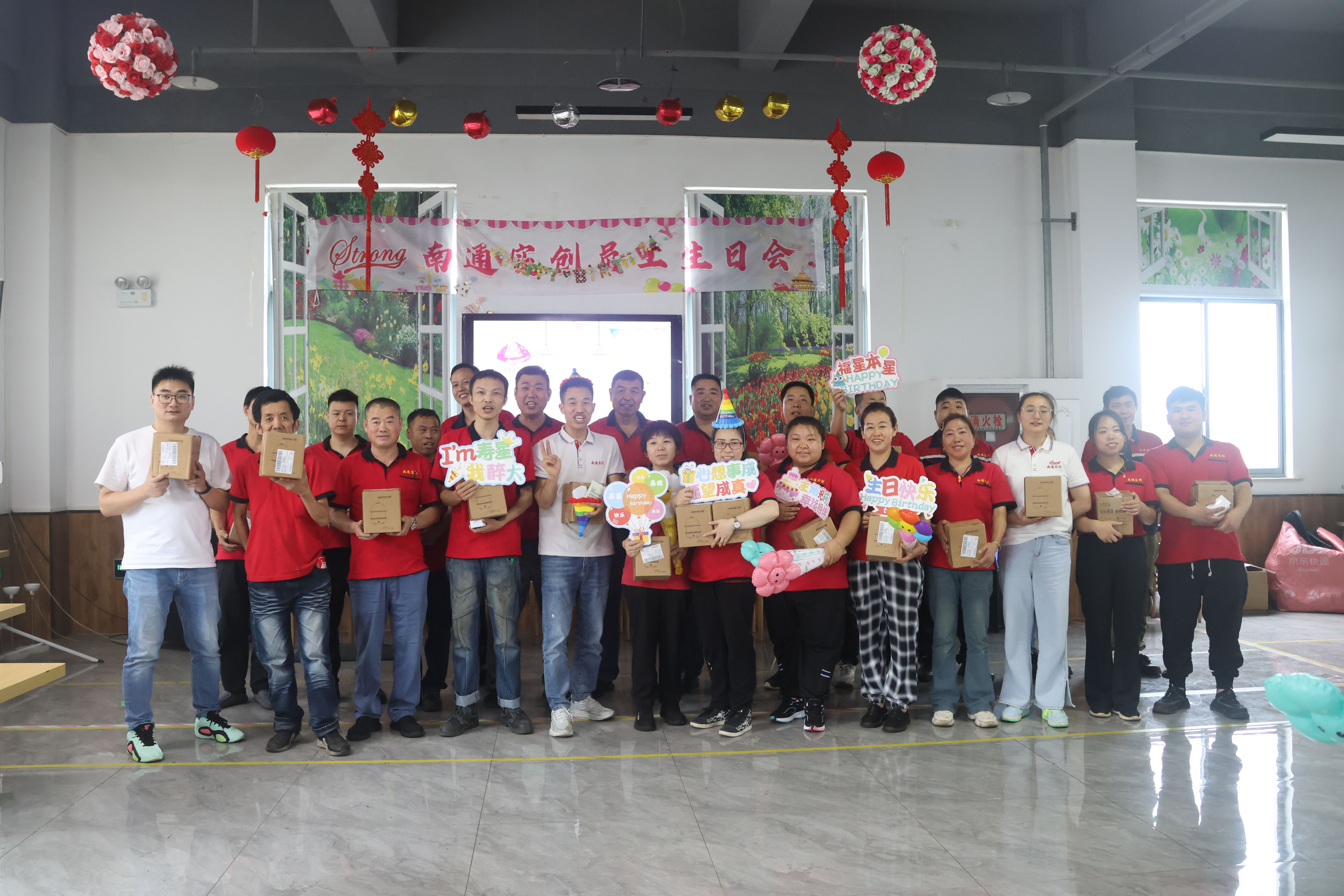 2024年南通實(shí)創(chuàng)第二季度生日會